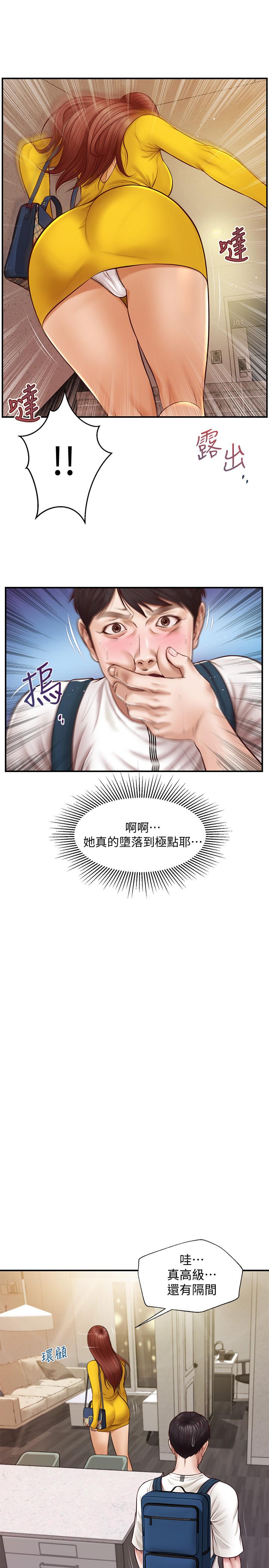 纯情的崩坏第4话-美娜的极致挑逗