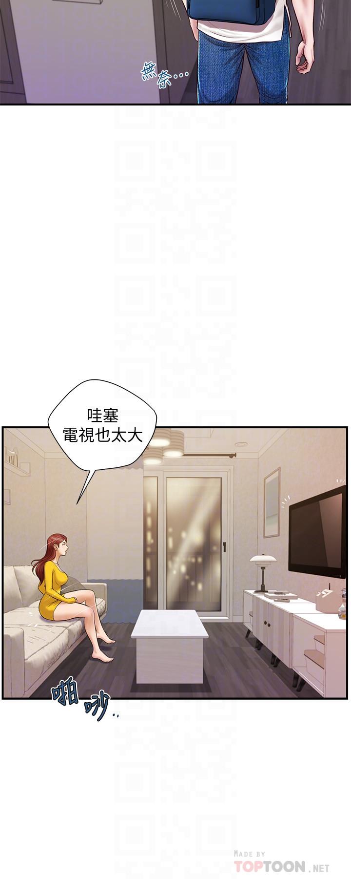 纯情的崩坏第4话-美娜的极致挑逗