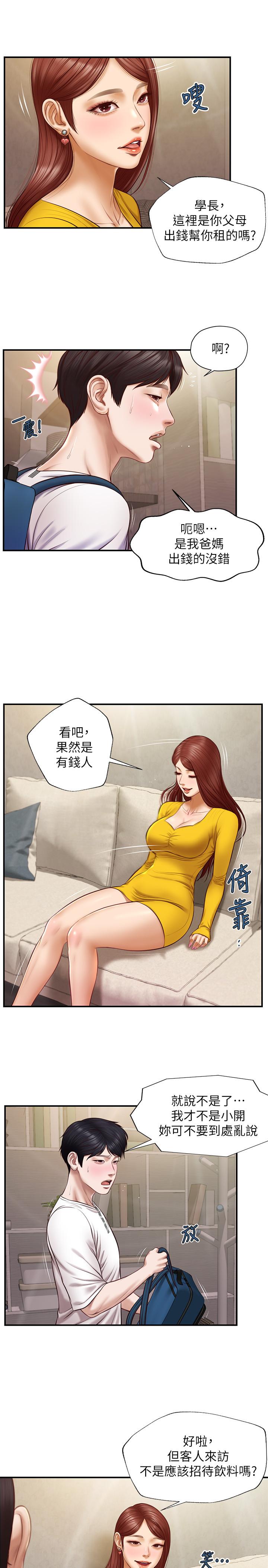 纯情的崩坏第4话-美娜的极致挑逗