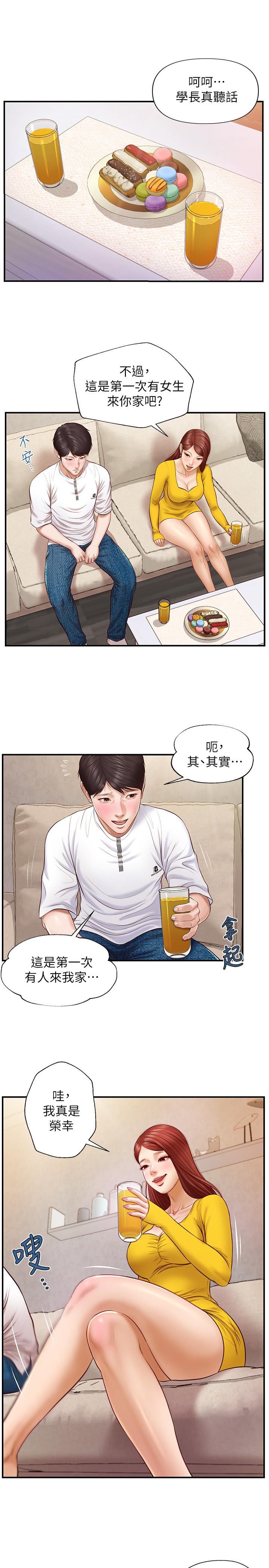 纯情的崩坏第4话-美娜的极致挑逗