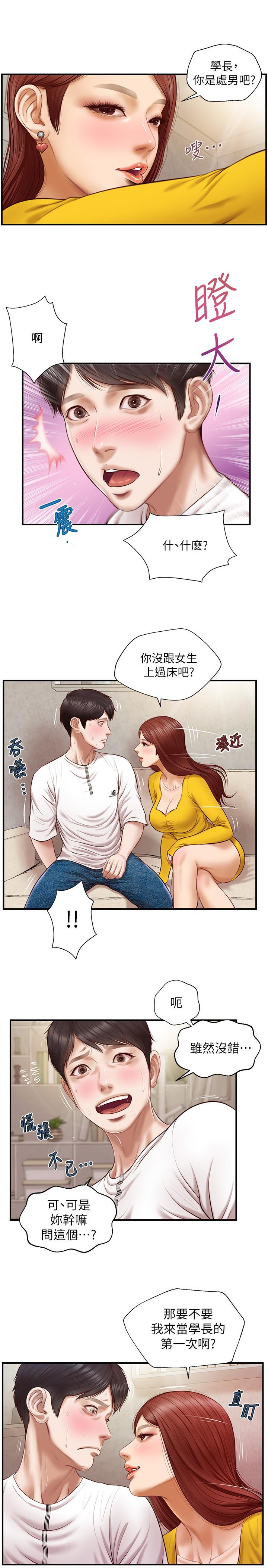 纯情的崩坏第4话-美娜的极致挑逗