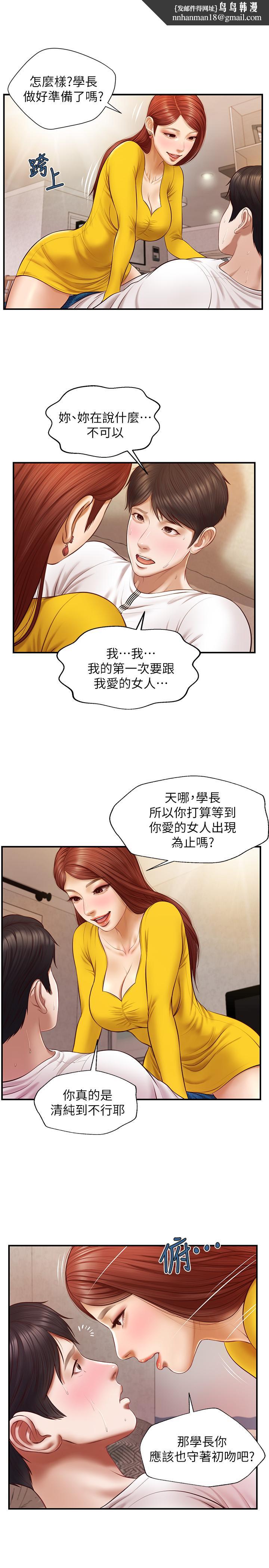 纯情的崩坏第4话-美娜的极致挑逗