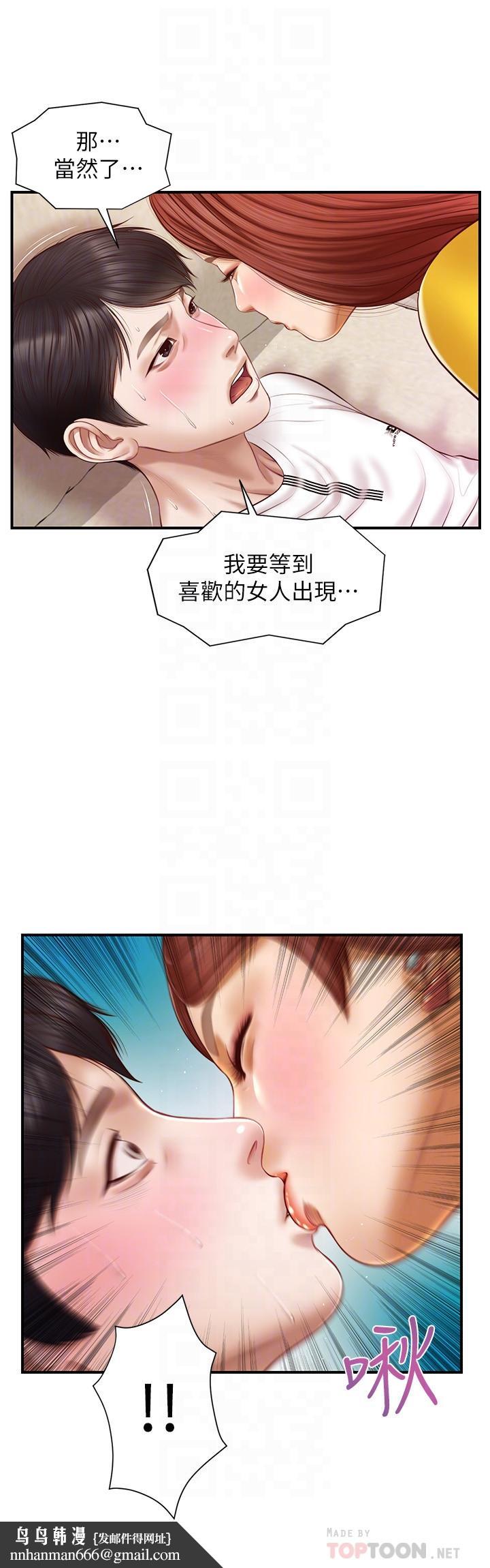 纯情的崩坏第4话-美娜的极致挑逗