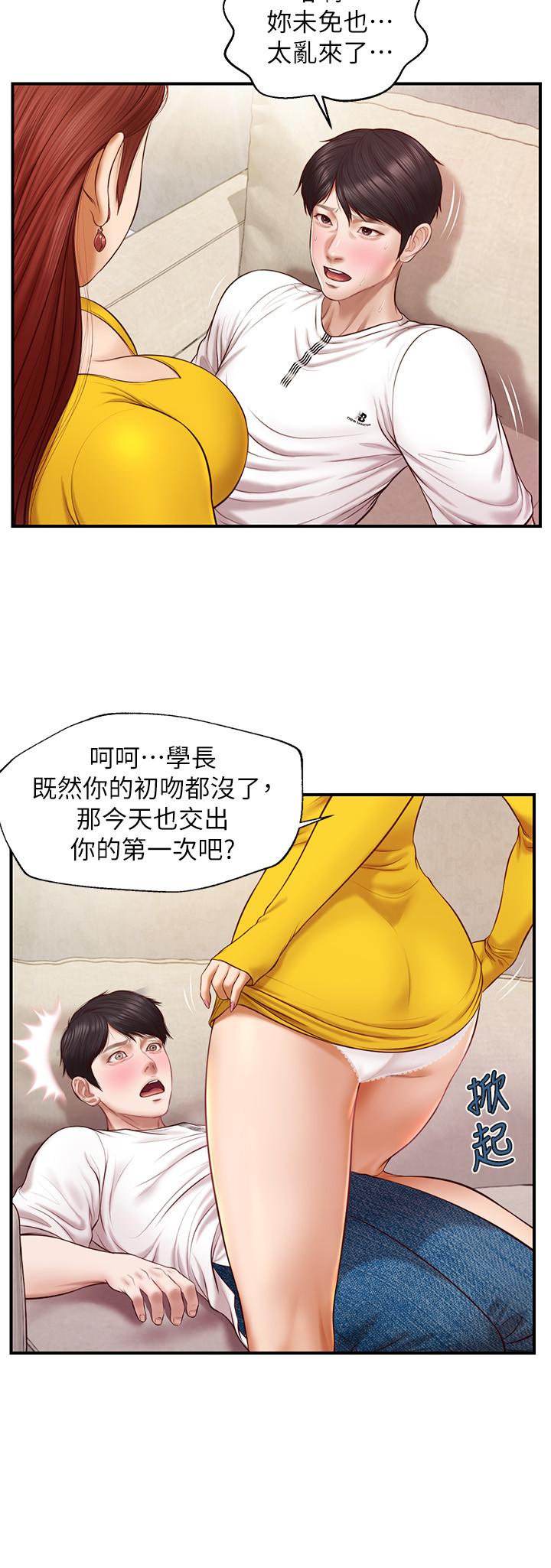 纯情的崩坏第4话-美娜的极致挑逗