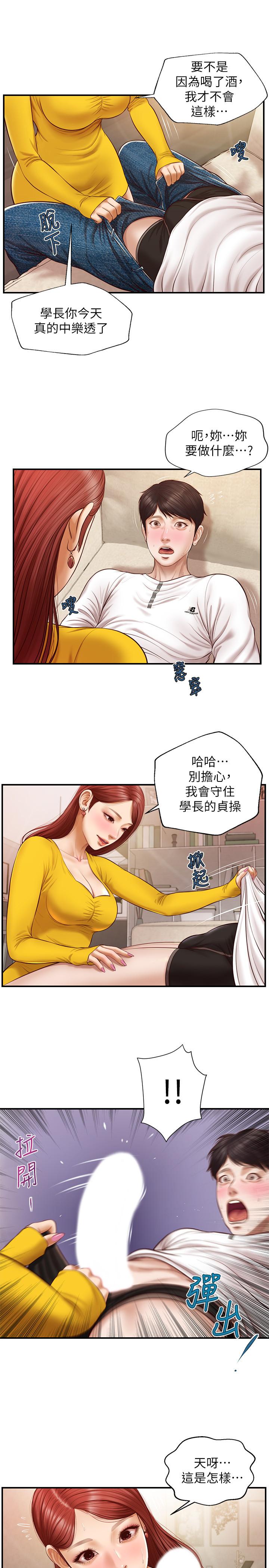 纯情的崩坏第4话-美娜的极致挑逗