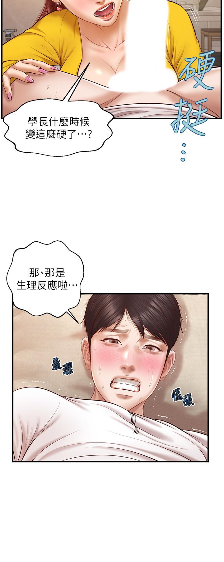 纯情的崩坏第4话-美娜的极致挑逗