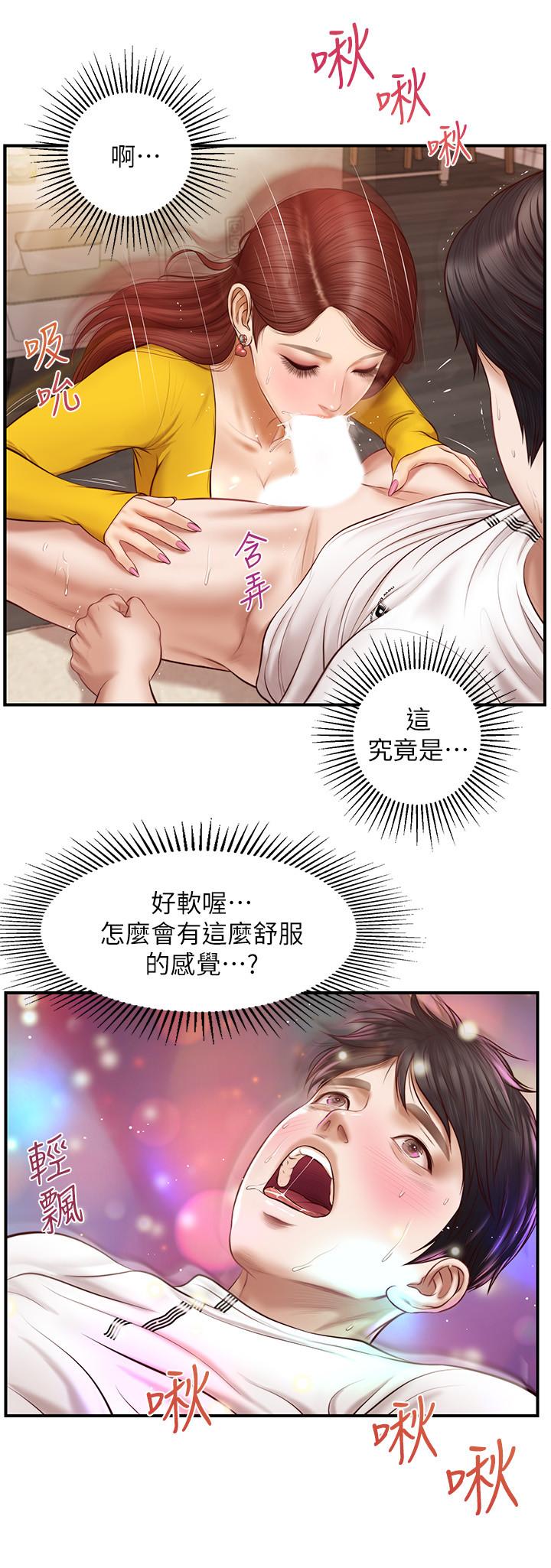 纯情的崩坏第4话-美娜的极致挑逗