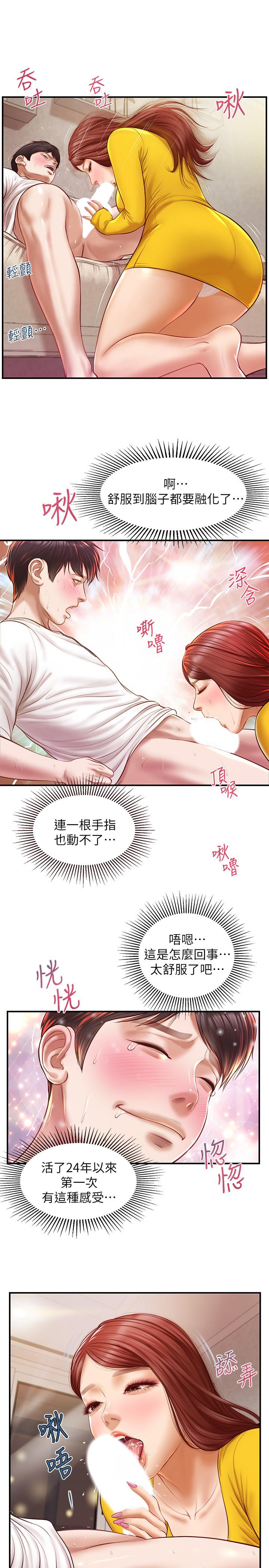 纯情的崩坏第4话-美娜的极致挑逗