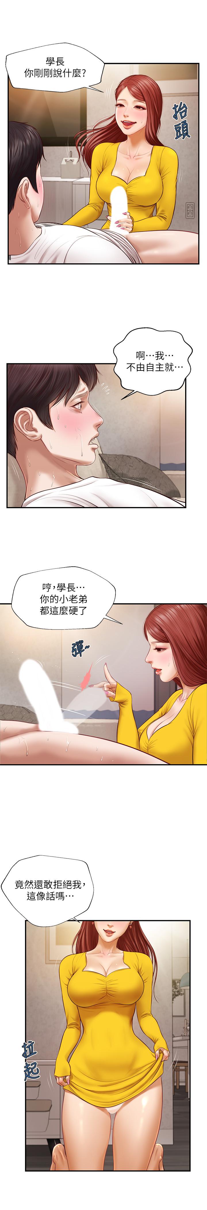 纯情的崩坏第4话-美娜的极致挑逗