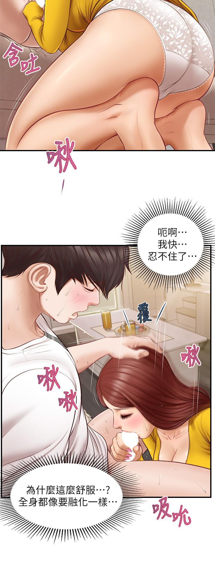 纯情的崩坏第5话-前所未有的柔软触感