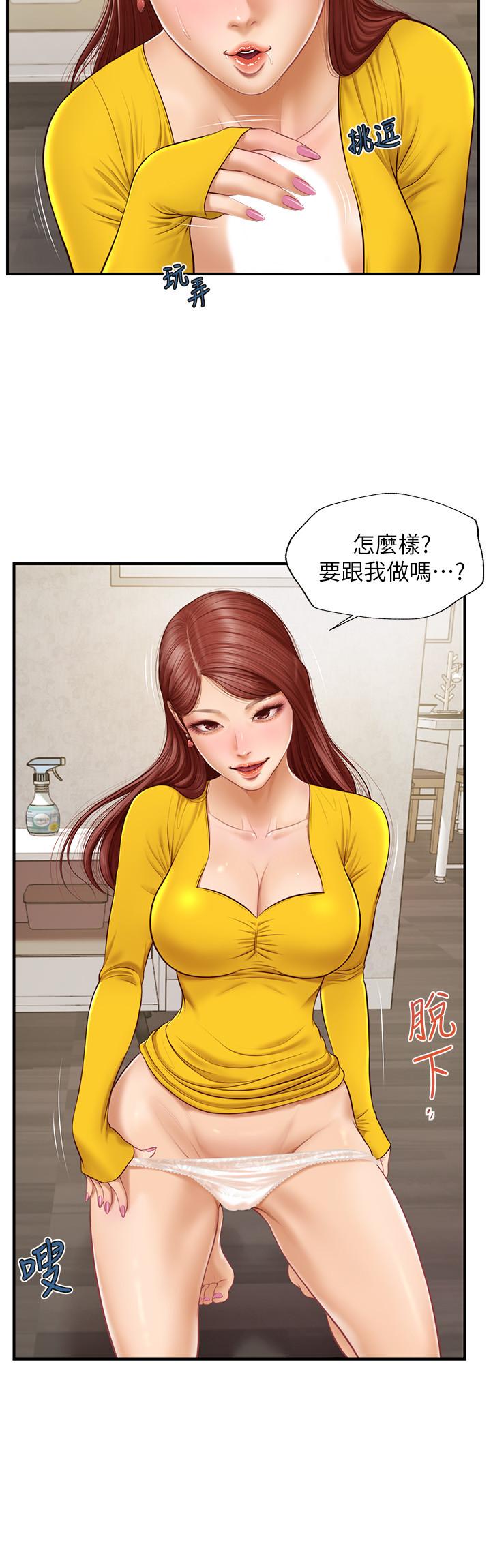 纯情的崩坏第5话-前所未有的柔软触感