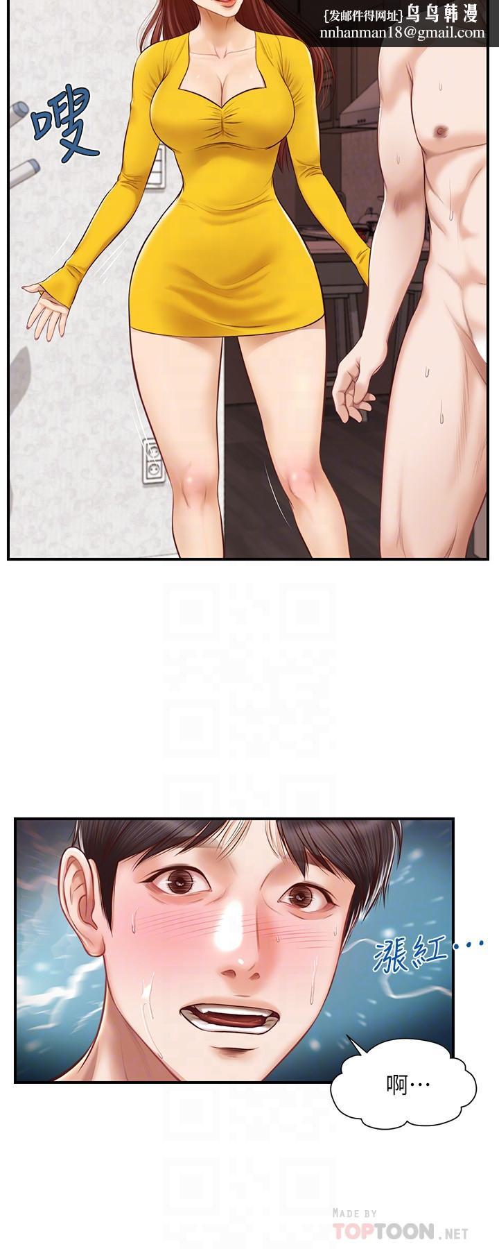 纯情的崩坏第5话-前所未有的柔软触感