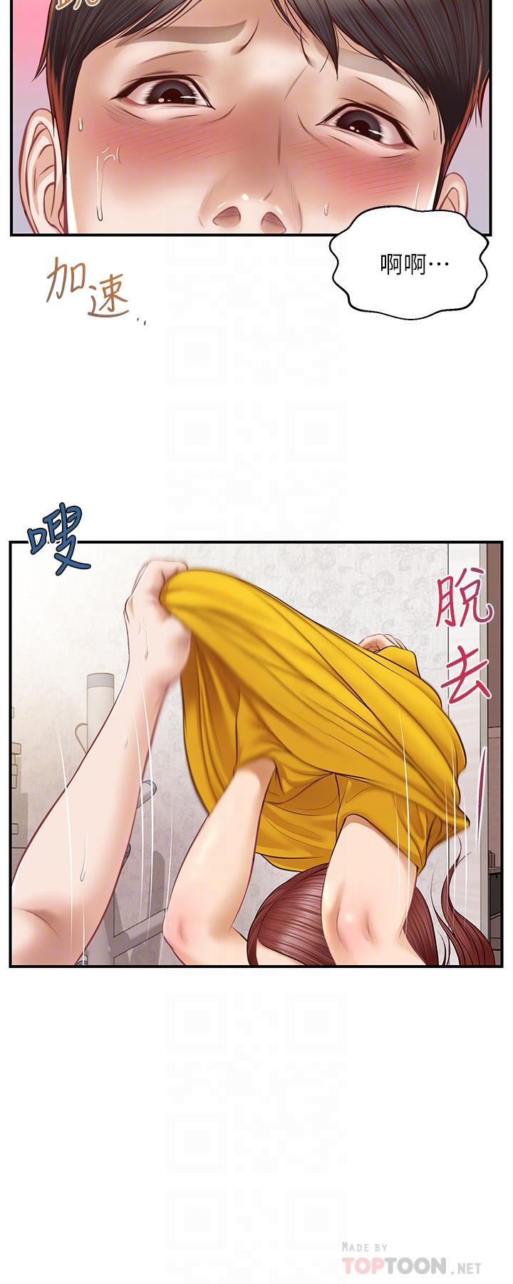 纯情的崩坏第5话-前所未有的柔软触感