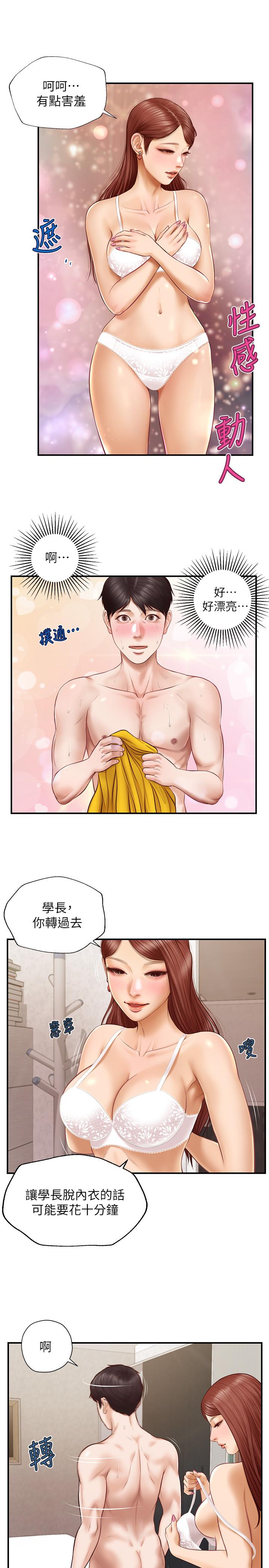 纯情的崩坏第5话-前所未有的柔软触感