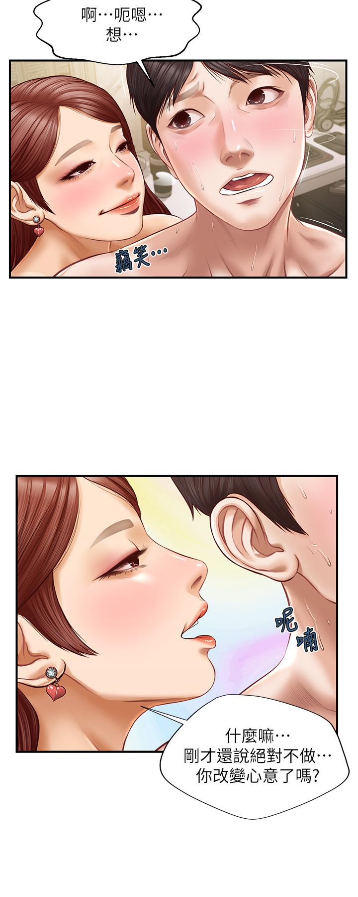 纯情的崩坏第5话-前所未有的柔软触感