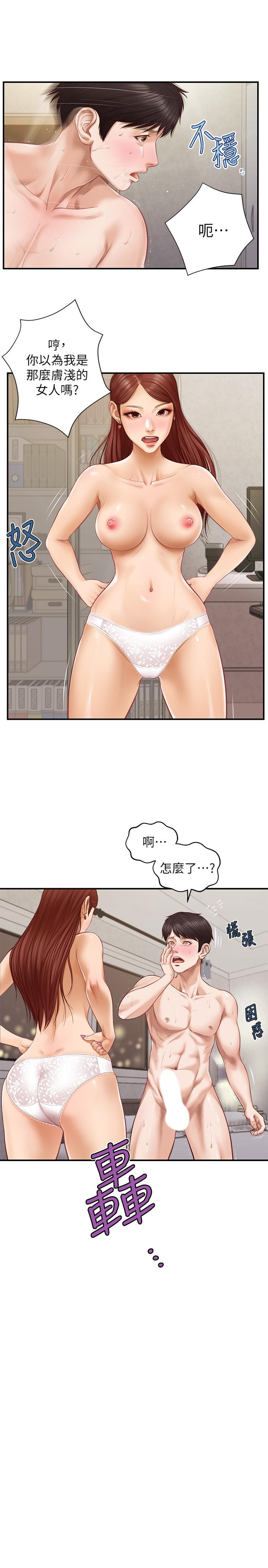 纯情的崩坏第5话-前所未有的柔软触感