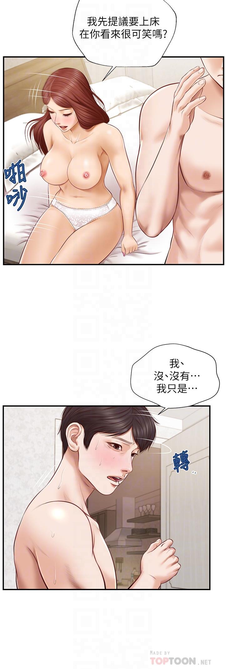 纯情的崩坏第6话-学长要温柔一点哦