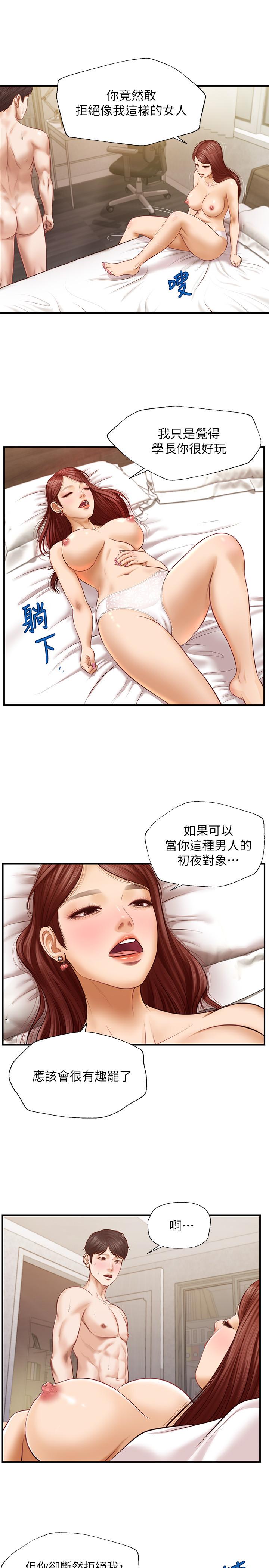 纯情的崩坏第6话-学长要温柔一点哦