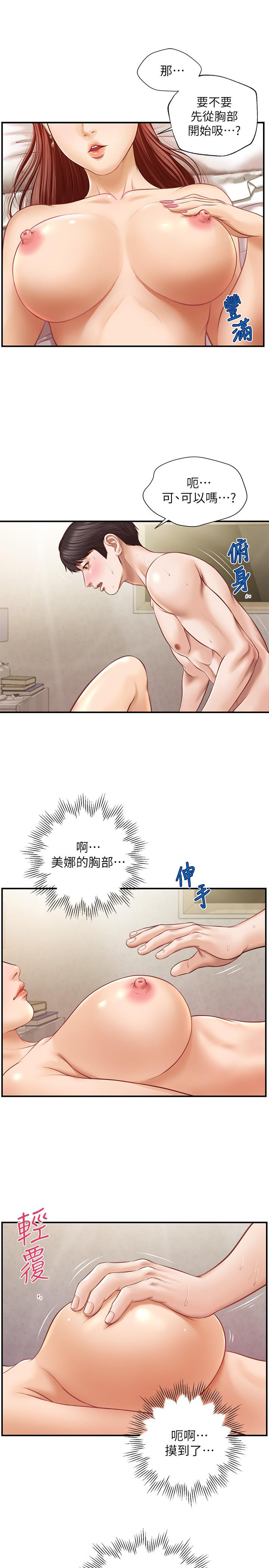 纯情的崩坏第6话-学长要温柔一点哦