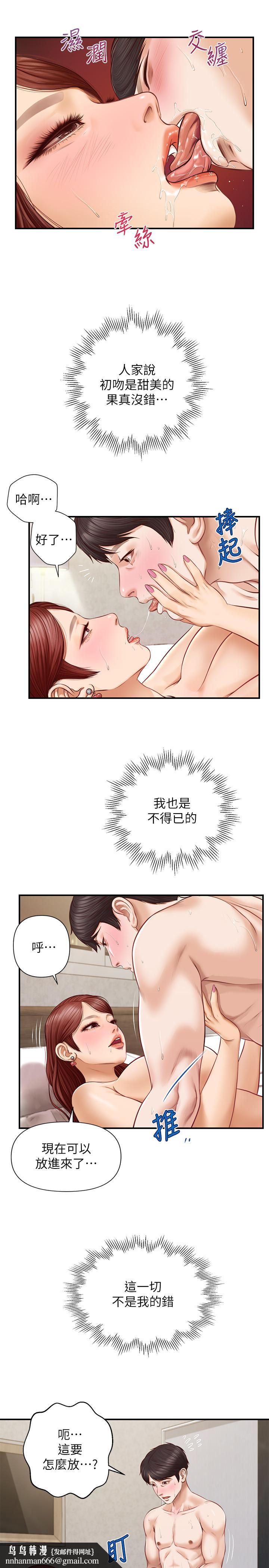 纯情的崩坏第6话-学长要温柔一点哦