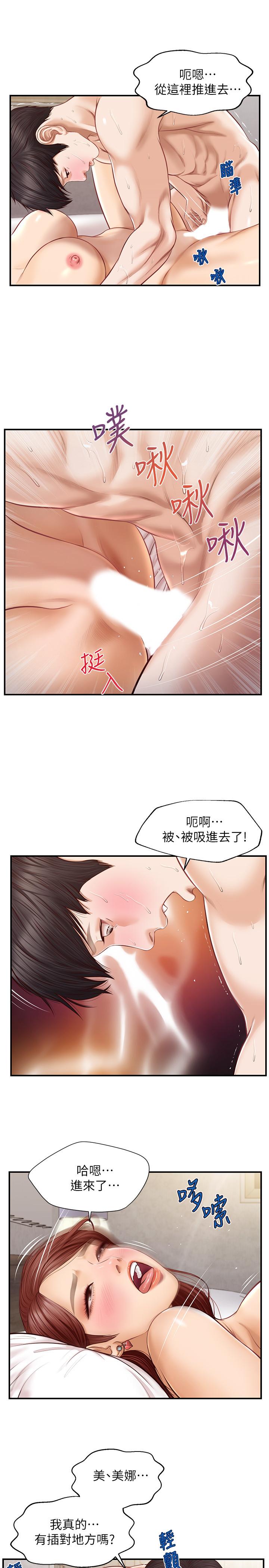 纯情的崩坏第6话-学长要温柔一点哦