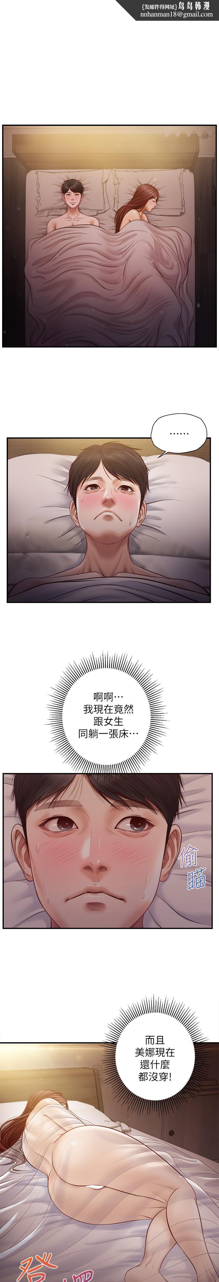 纯情的崩坏第8话-学长顶的我好舒服