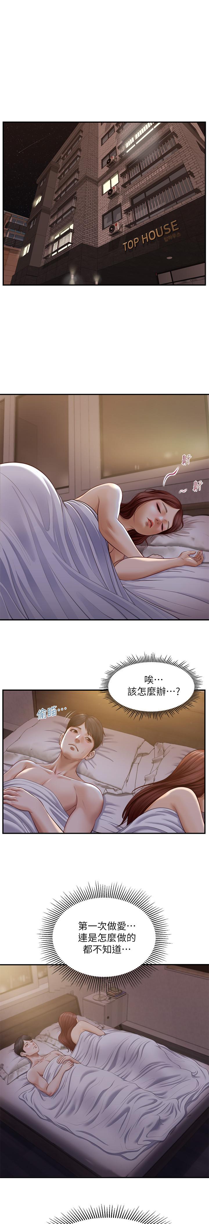 纯情的崩坏第8话-学长顶的我好舒服