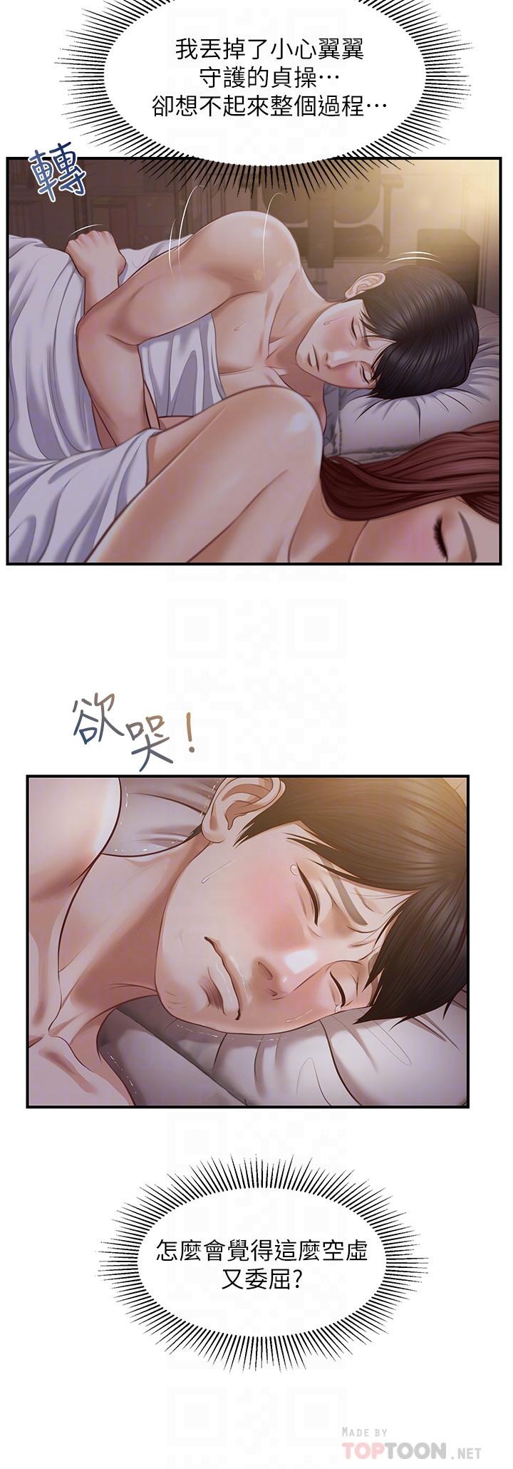 纯情的崩坏第8话-学长顶的我好舒服