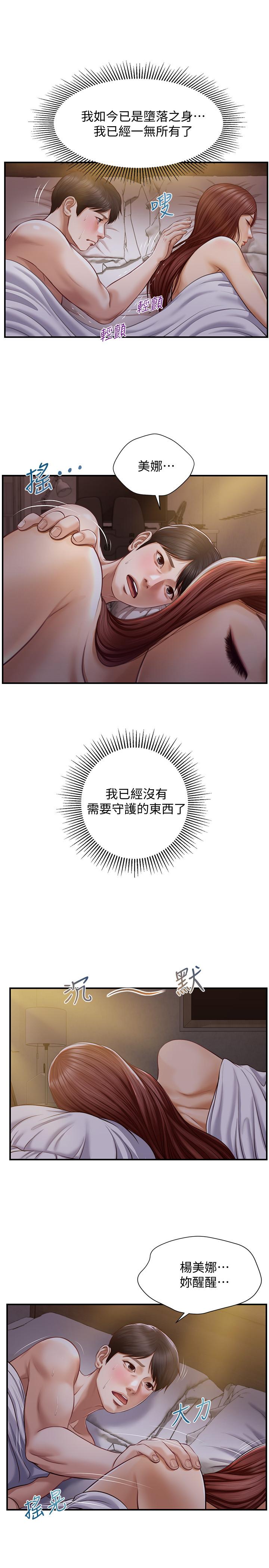 纯情的崩坏第8话-学长顶的我好舒服