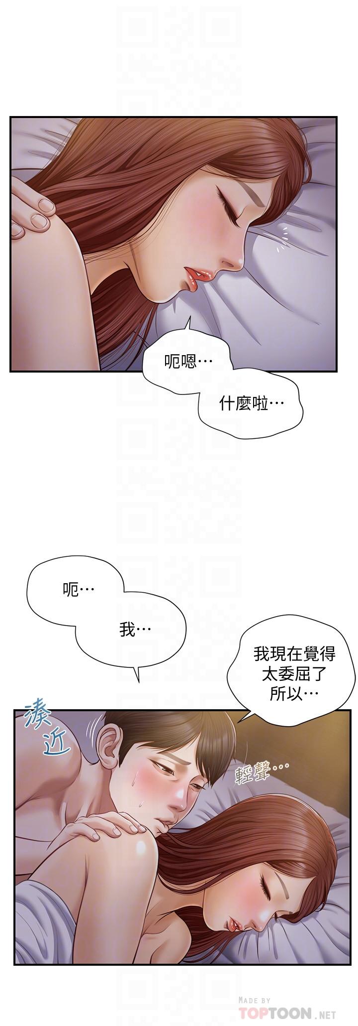 纯情的崩坏第8话-学长顶的我好舒服