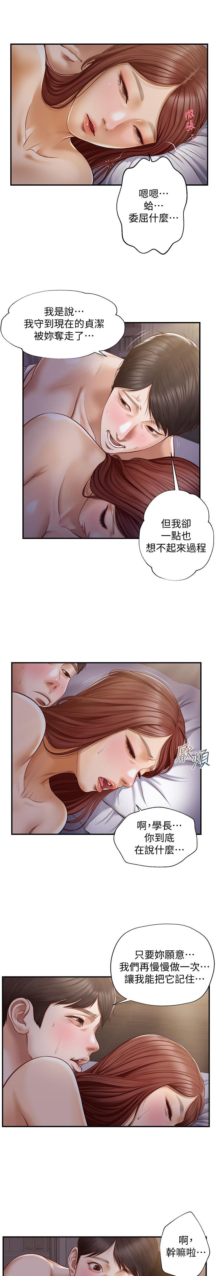 纯情的崩坏第8话-学长顶的我好舒服