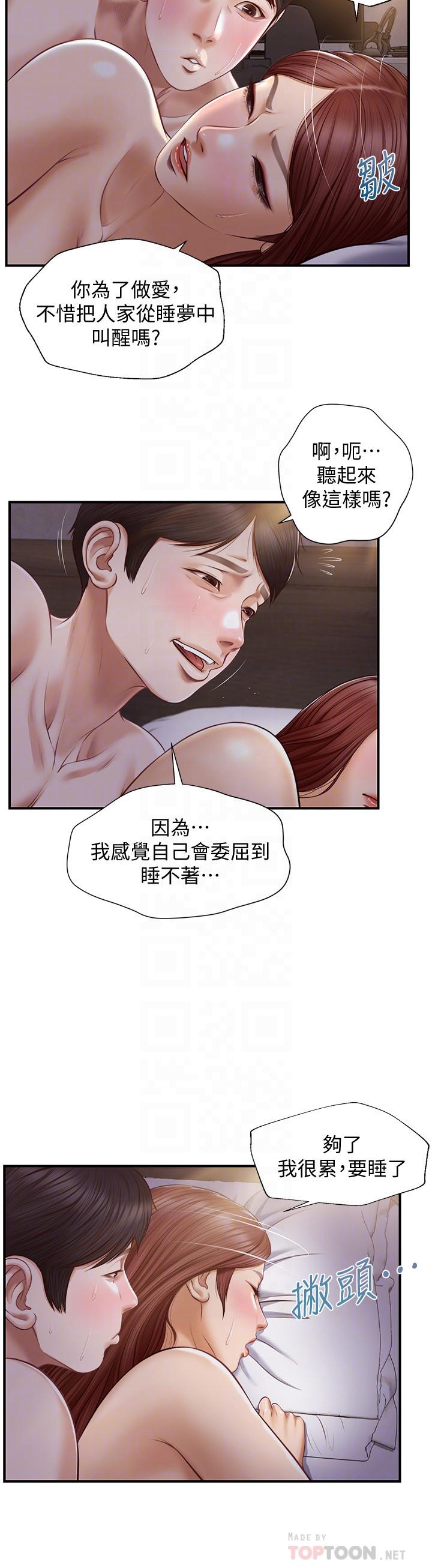 纯情的崩坏第8话-学长顶的我好舒服