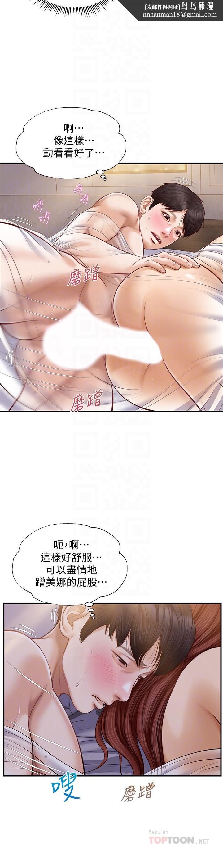 纯情的崩坏第8话-学长顶的我好舒服