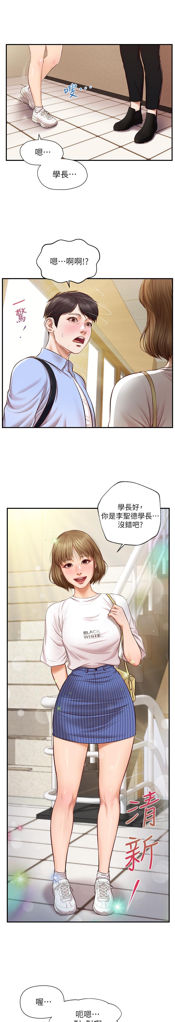 纯情的崩坏第10话-紧身裤包不住的惹火曲线