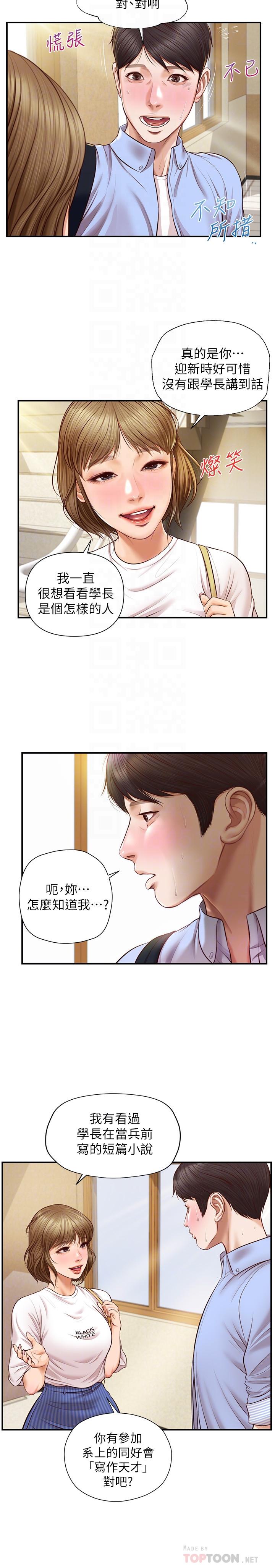 纯情的崩坏第10话-紧身裤包不住的惹火曲线