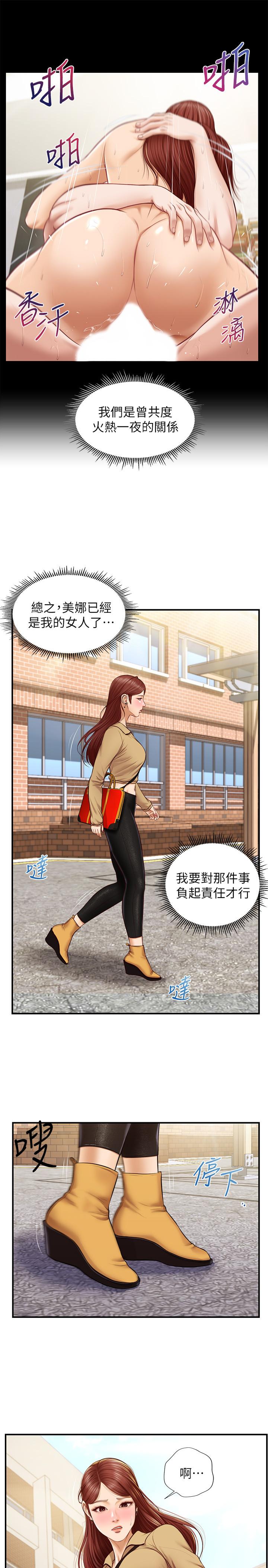 纯情的崩坏第10话-紧身裤包不住的惹火曲线