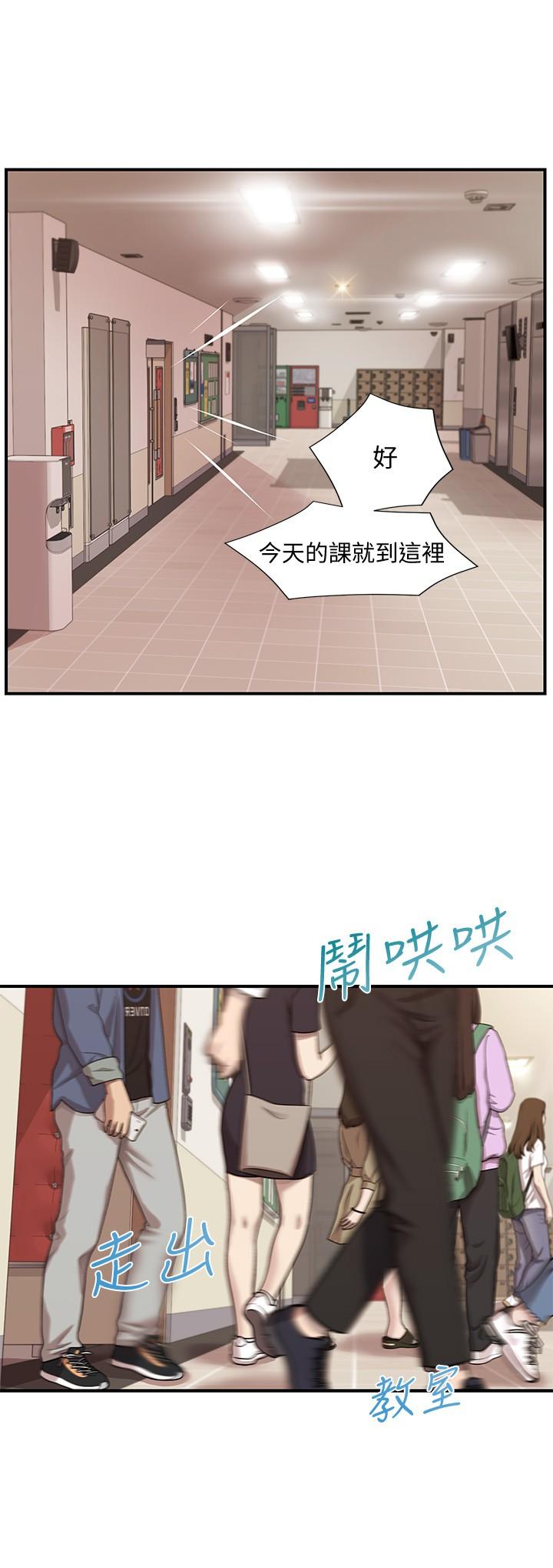 纯情的崩坏第11话-偶然的一夜情?