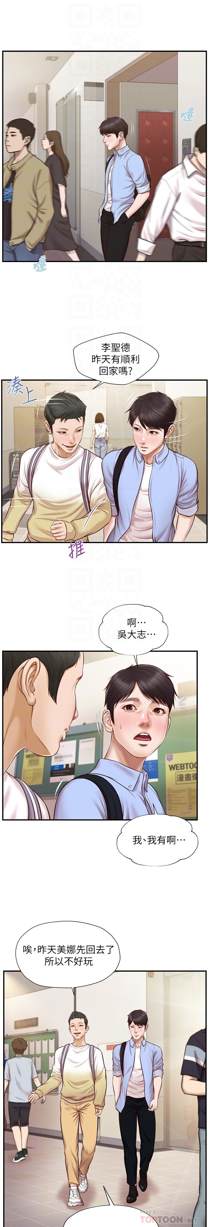 纯情的崩坏第11话-偶然的一夜情?