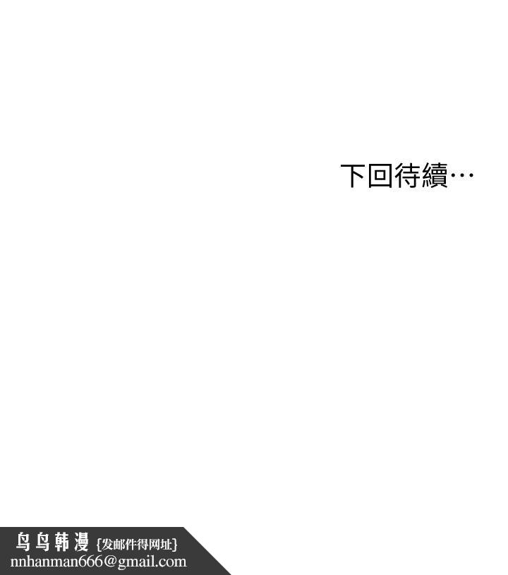 纯情的崩坏第11话-偶然的一夜情?