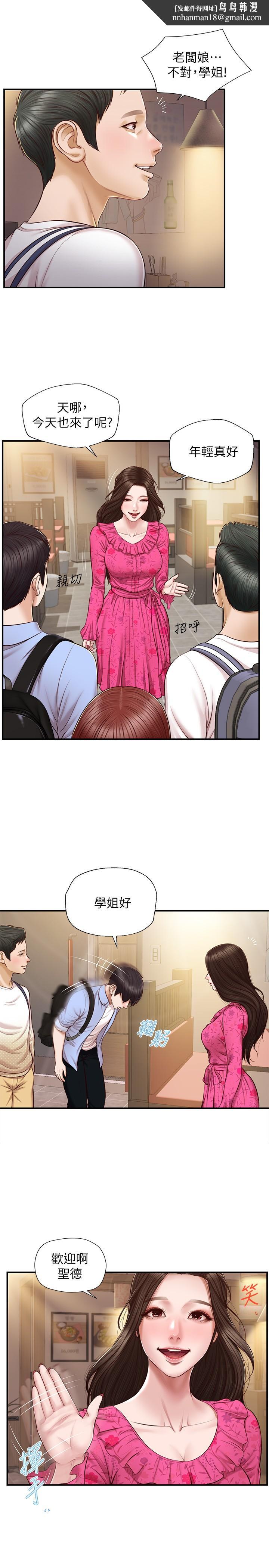 纯情的崩坏第12话-她该不会像昨晚那样...