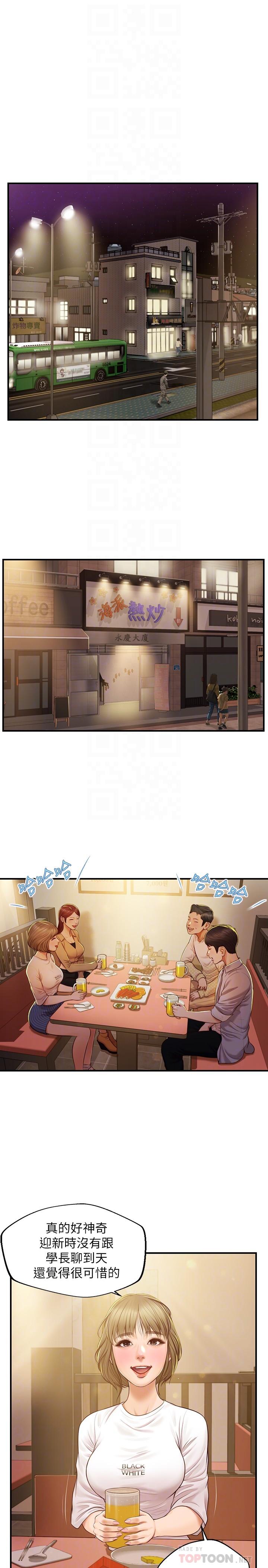 纯情的崩坏第12话-她该不会像昨晚那样...