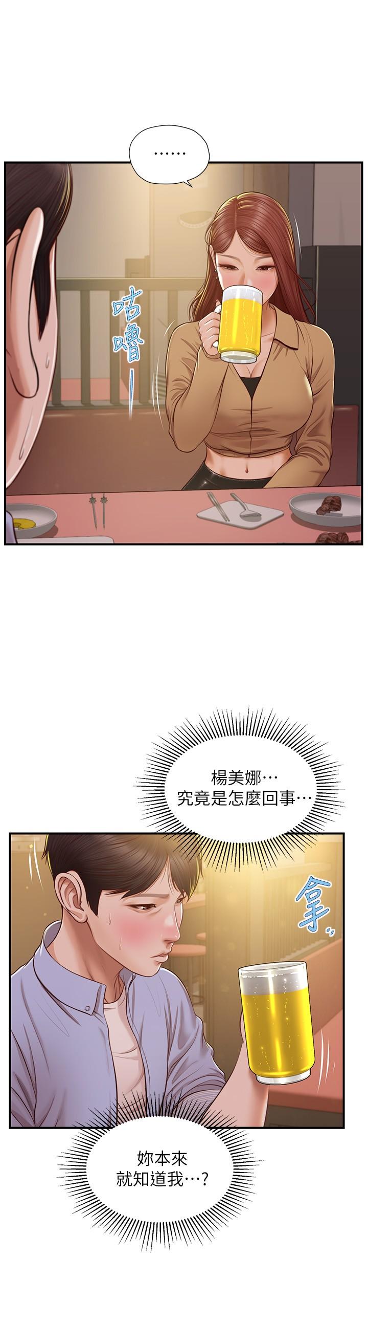 纯情的崩坏第12话-她该不会像昨晚那样...