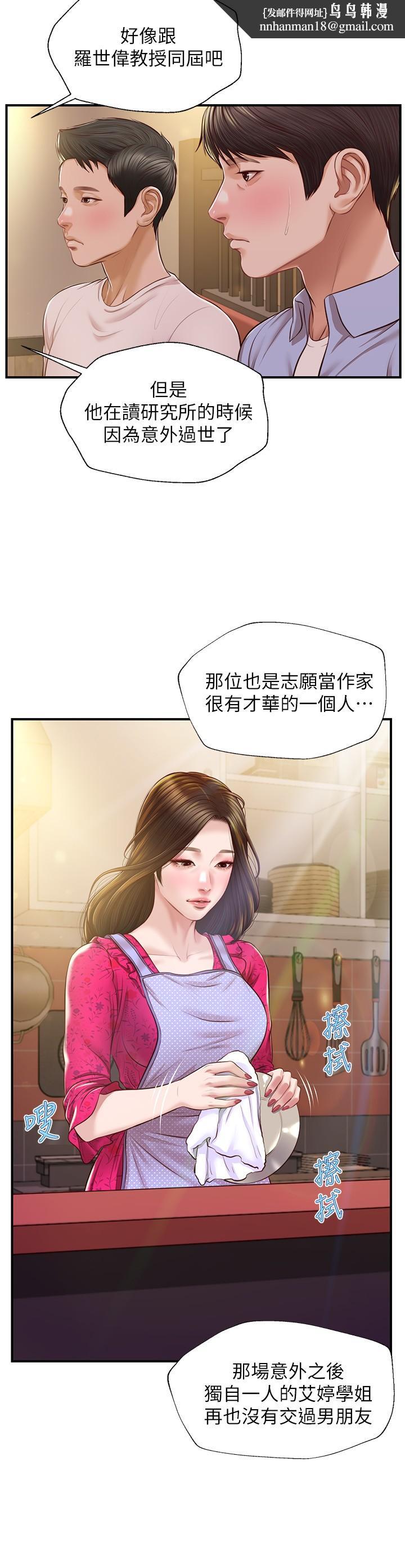 纯情的崩坏第12话-她该不会像昨晚那样...