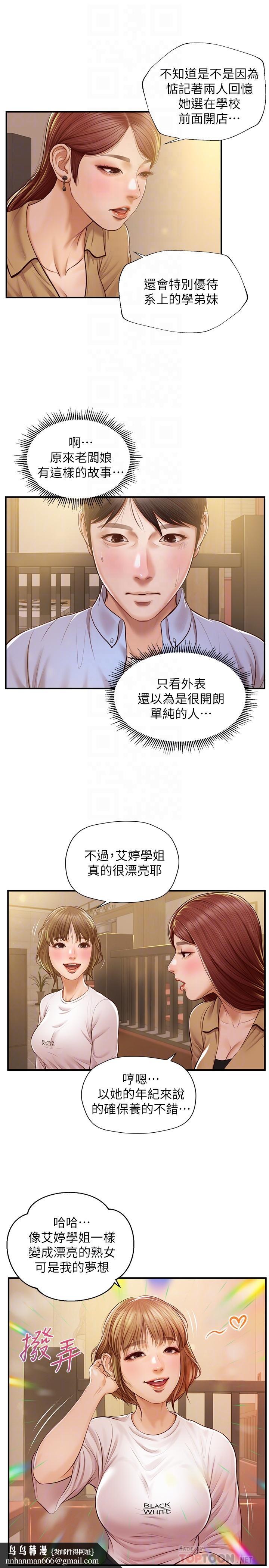 纯情的崩坏第12话-她该不会像昨晚那样...