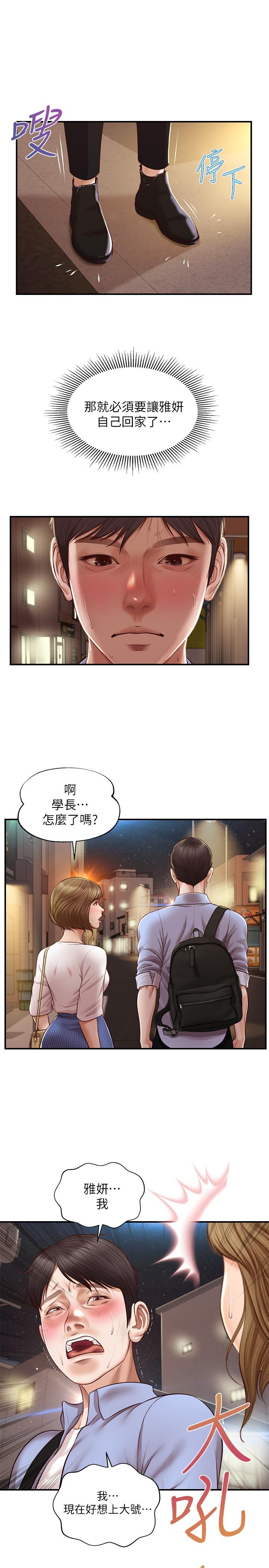 纯情的崩坏第12话-她该不会像昨晚那样...