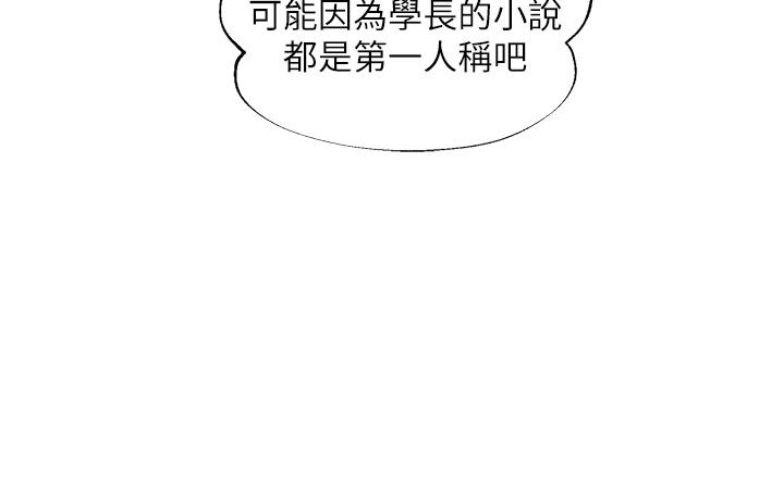 纯情的崩坏第13话-美娜难以捉摸的心