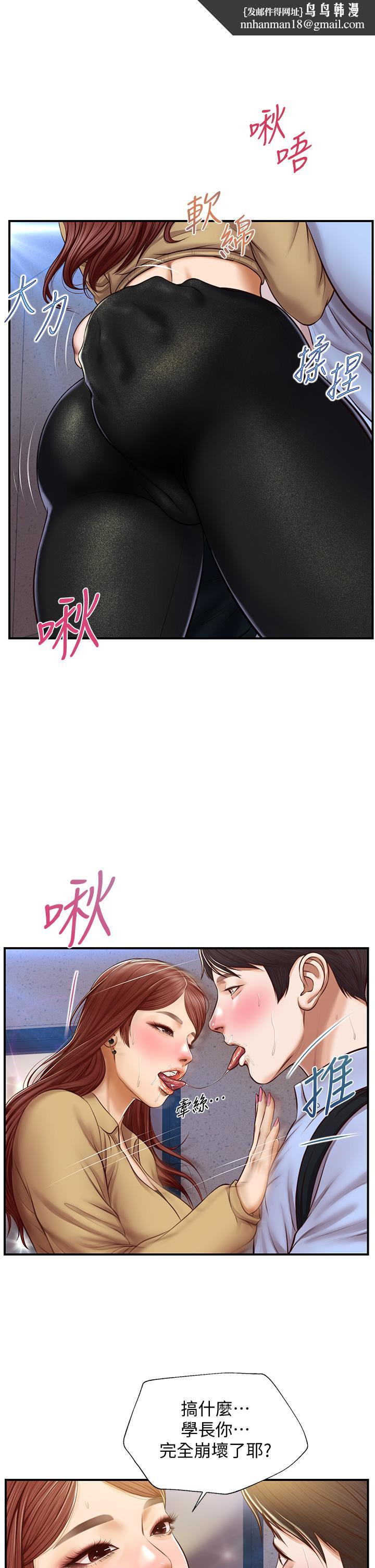 纯情的崩坏第14话-我让你湿了吗
