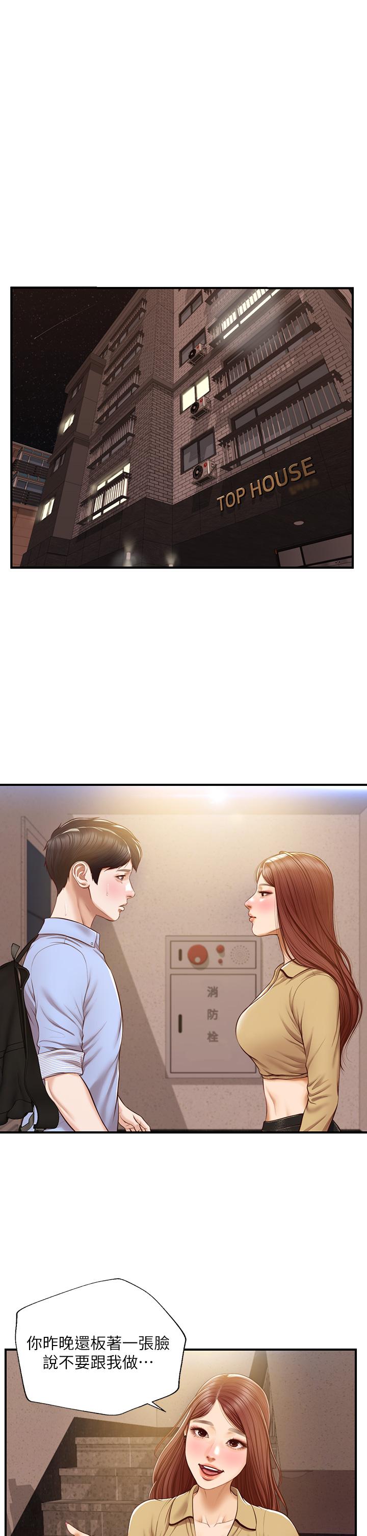 纯情的崩坏第14话-我让你湿了吗