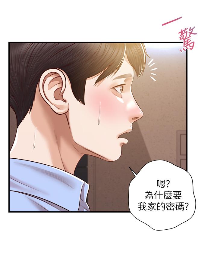 纯情的崩坏第14话-我让你湿了吗