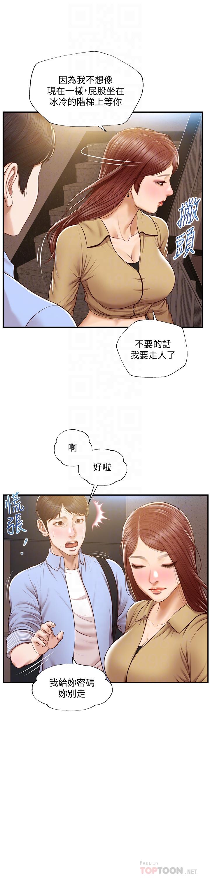 纯情的崩坏第14话-我让你湿了吗